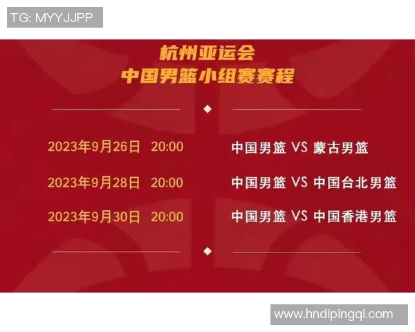 2014亚运会中国男篮对阵伊朗精彩回顾与赛后分析