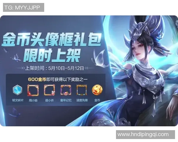 周敏深度解析王者荣耀游戏技巧与心得分享助你快速提升段位